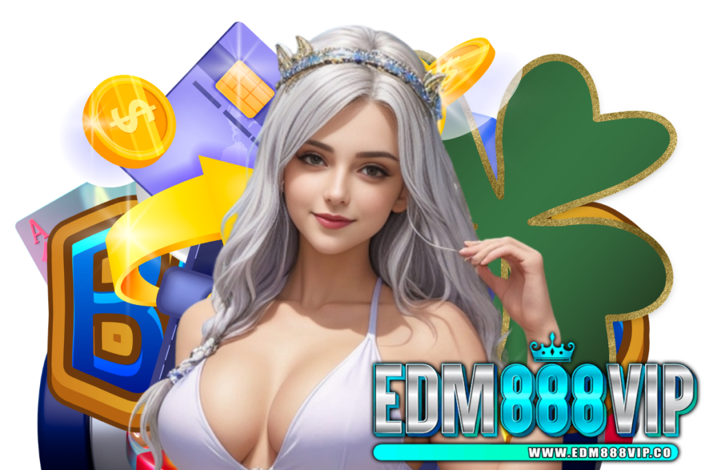 edm888vip เว็บตรง
